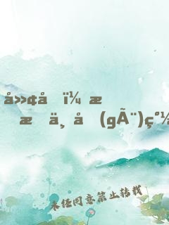 廢土：我有一個(gè)簽到系統(tǒng)